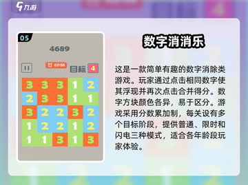2025超🔥方格数字游戏合集🎉填数烧脑必备！截图6