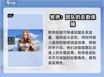塔瑞斯世界🔥职业大全！玩转最强职业🎉截图6
