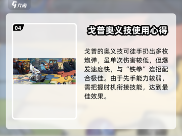 航海王壮志雄心🔥卡普戈普超强解析来啦！截图5