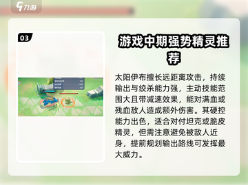 宝可梦大集结🔥超全宝可梦阵容介绍来啦！截图4