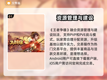 王者争雄账号交易🔥在哪买号最靠谱？截图2