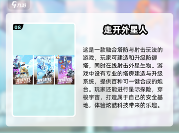 2025外星射击游戏💥免费玩！🔥截图9