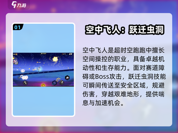 超时空跑跑🔥空中飞人玩法大揭秘！🚀截图2