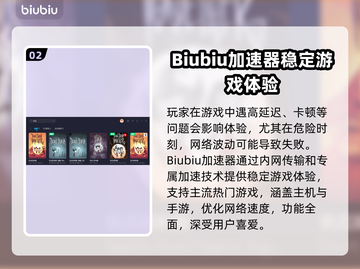 饥荒联机版🔥无法连接？加速器推荐来了！截图3