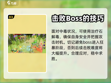 万龙觉醒🔥毒液九头蛇打法攻略⚡截图4