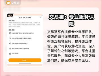 铃兰之剑买号平台推荐💥游戏党必看！🔥截图4