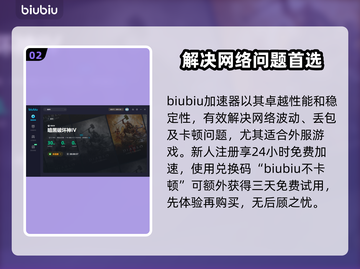暗黑4延迟高🔥用这款加速器轻松解决！截图3