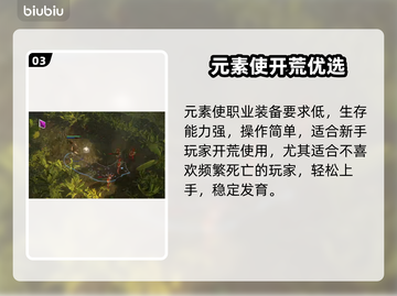 流放之路S28最强职业TOP5🔥截图4