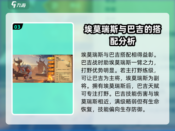 万龙觉醒🔥最强骑兵英雄搭配攻略来啦！截图4