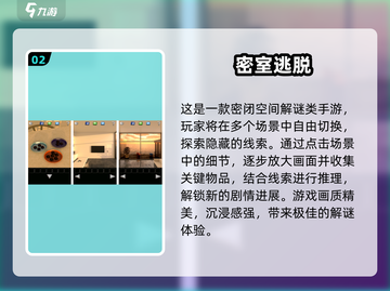 🔥2025最火解谜手游大揭秘！密室逃脱迷必看💥截图3