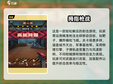 🎮2025最燃单机枪战手游推荐🔥截图9
