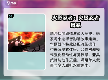 🔥2025最燃联机火影手游💥截图2