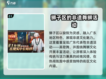 归龙潮狮子区怎么玩？🔥游戏攻略来了！🎉截图2