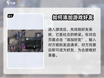七日世界🔥和好友同住方法大公开！💡截图2