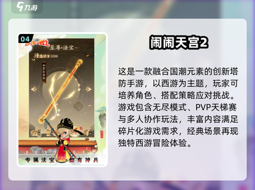 🔥2024必玩悟空游戏排行，西游迷不容错过！MonkeyKing🎮截图5