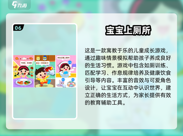 🔥2025最火早教手游！10个宝宝游戏免费下载🔗截图7