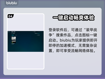 装甲战争卡顿？💥一招教你轻松解决！🎮截图5
