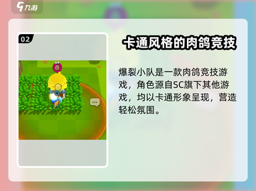 🔥爆裂小队上线时间揭秘！游戏🔥等你来战截图3