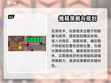 史诗战斗幻想5🔥推箱子通关秘籍📦游戏名必备！截图3