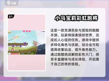 小马宝莉手游合集下载🔗，2025年最🔥游戏都在这！ ponypony✨截图2