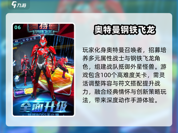 🔥2025必玩！超酷奥特曼像素格斗游戏大揭秘🎉截图7