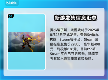 超级机器人大战Y🔥发售价格与平台全曝光！机战粉必看！！！截图2