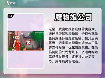 2024超🔥日本恋爱手游推荐💚截图5
