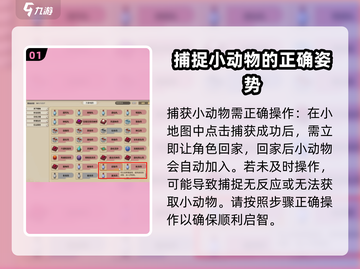 了不起的修仙模拟器🔥野兽启智任务秘闻攻略来啦！截图2