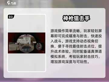 🔥2025必玩狙击射击游戏TOP榜！🎯截图4