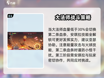 星之破晓暗心大法师实力分析💥🔥截图4