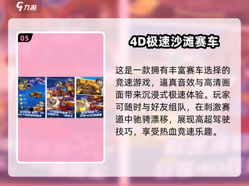 🔥2025最刺激越野赛车手游榜单来袭！🏎💥截图6