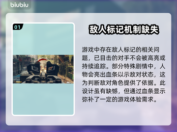 法外枭雄滚石城🔥标记敌人方法全解截图2