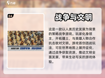 🔥2023必玩！高人气策略手游大全🎉截图5