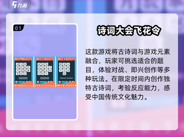 🔥2025必玩古诗词手游排行榜✨经典古诗PK游戏下载汇总截图2