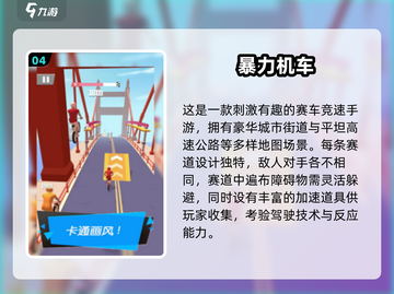 🔥2025最火摩托车竞速手游榜单出炉！🏍截图5