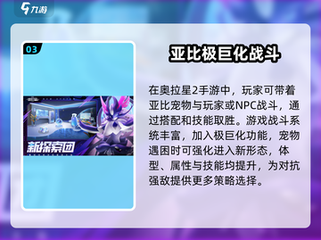 奥拉星2🔥哪家公司出品？游戏迷必看！截图4