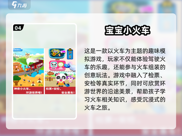 🔥2025最热门3D模拟火车驾驶游戏合集🎮截图5