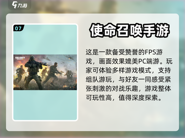 🔥最近超好玩手游推荐，快来体验！🎮截图8