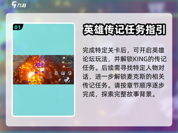 一拳超人世界💥传记任务玩法大揭秘🔥截图2
