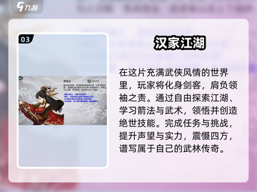 🔥2025最受欢迎古风武侠手游推荐💥截图4