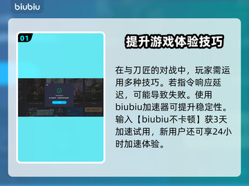 浪人崛起🔥刀匠打法+日落通关攻略来啦！截图2