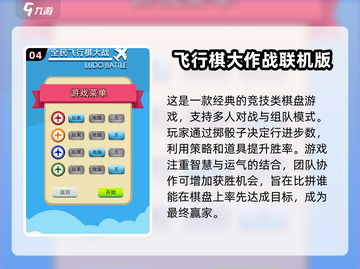 2025最受欢迎的三人智力游戏🔥你玩过几个？截图5