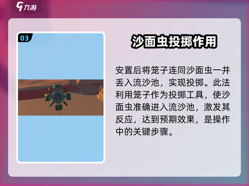 《沙石镇时光》投掷沙面虫🔥超爽玩法揭秘！截图4