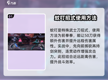 暗影格斗3🔥蚊叮招式超详细解析，必看技巧！截图2