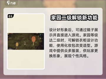 饥困荒野🔥角色外观定制秘籍，快速变强必备！截图4