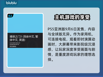 博德之门3正式版发售日🔥抢先看！🎮截图3
