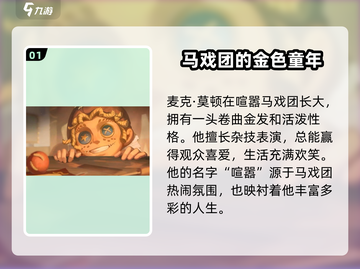 第五人格：喧嚣背后隐藏的惊天秘密🔥截图2