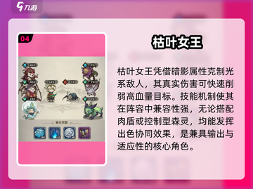 【奥丘树海】枯叶女王太炸裂💥截图5