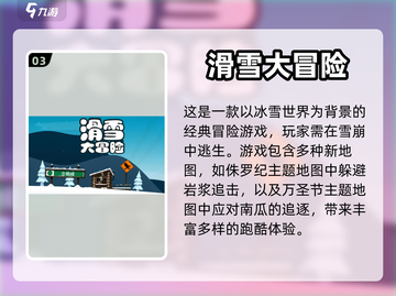 超有趣游戏🔥无聊时必备，快来试试！🎮截图4