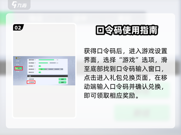 元梦之星🎁免费礼包码速领！截图3